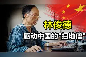 大漠将军林俊德：参与中国45次核试验，生命的最后一刻仍坚持工作