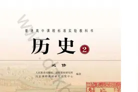 高中高一历史必修二人教版  第21课  5.4 走向整体的世界[高清版]视频封面