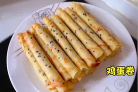 想吃鸡蛋卷不用买了，阿源教你在家做，酥脆香甜，味道超棒视频封面
