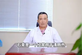 玉女煎，清热与滋阴，治疗胃热牙痛之功效视频封面