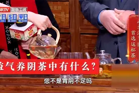 春季润胃阴，首选这杯益气养阴茶视频封面