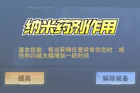 宇宙英雄：利用时空城讲解纳米药剂作用，利用好他让你没负面效果