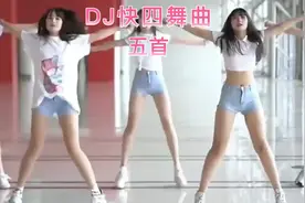 五首《快四舞曲》高音质交谊舞曲 舞厅 车载 广场舞必备