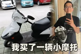 我在重庆买了一辆小摩托，聊聊买个人二手车自己怎么过户？视频封面