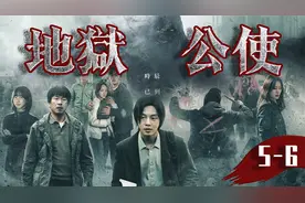 韩国悬疑剧从不让人失望，太过瘾！熬夜追完！《地狱公使》大结局视频封面