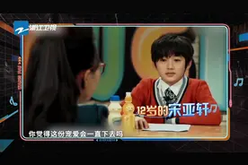 宋亚轩想念爷爷眼含泪花，还记得12岁参加节目的宋亚轩吗？