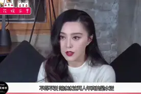 范丞丞是范冰冰私生子一案审判结果已出：被告方被罚款6万元！视频封面