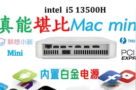 小新mini  13500H迷你电脑评测！迷你电脑游戏党还是等7940HS吧！视频封面