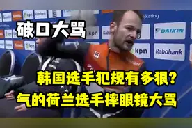 各国选手联合“抗韩”，刘少林心领神会，飞铲干倒韩国两位王牌视频封面