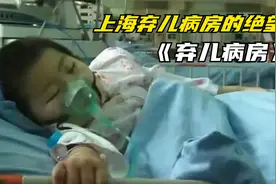 骨癌治疗太花钱，4岁女孩遭父亲遗弃，被癌痛折磨18天后含泪离世视频封面