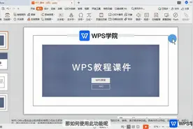 PPT 的动作设置视频封面