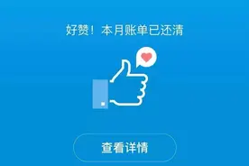 支付宝“花呗”是每月按时还好，还是提前还好？很多人都弄不明白视频封面