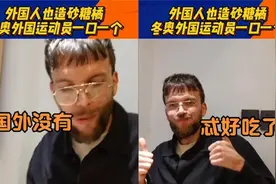 美国队员第一次吃砂糖橘，一口一个挪不动脚！中国美食有多美味视频封面