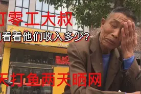 城里一个神秘的群体聚在一堆，很好奇他们每天做什么，我们了解下视频封面