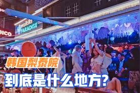梨泰院到底是什么地方？3.2米左右宽的窄巷，竟能挤下数十万人视频封面