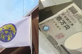 韩媒揭批"统一教"真面目:号召信徒捐全部财产 子女升学温饱成问题视频封面