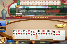 两个七星炸+三带一对适合埋伏一手，我没想过把下家带向破产