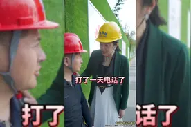 鱼泡网招工被骗？工地老板告诉你视频封面