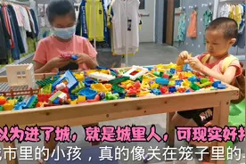 曾经为了孩子，拼命的往城里挤，如今却换来这种状态，真的后悔了视频封面