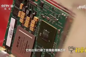 龙芯芯片问世，打破了我国处理器芯片依赖进口的局面|解码科技史视频封面