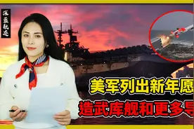 美海军三大新年愿望一出，海军陆战队连“四等人”都做不成了视频封面