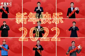 今天初一！中国电信江苏公司全体员工给大家拜年视频封面