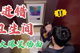 盘点进错卫生间的爆笑场面，美女内急进错厕所，碰到熟人就尴尬了视频封面