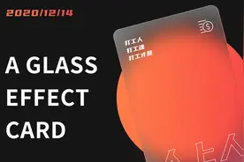 超火的“毛玻璃”特效，原来用PPT也能做出来！视频封面