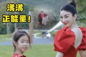 正能量！黄奕带着带女儿女儿重走长征路，8岁女儿颜值彻底长开视频封面