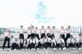 玩的就是心跳！萧亚轩《遗失的心跳》爵士编舞