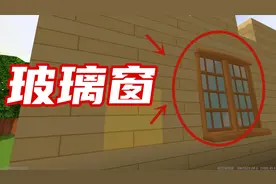 迷你世界吃鸡生存03：沙子居然能炼成玻璃，可以制作望远镜了