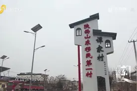 山东移民的迁入,给关中大地带来了丰富的齐鲁文化|五洲四海山东人视频封面