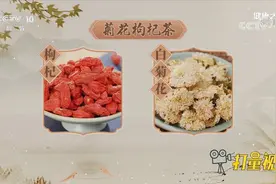 菊花枸杞茶可以疏肝气、解肝郁，清除体内的实火和虚火丨健康之路视频封面