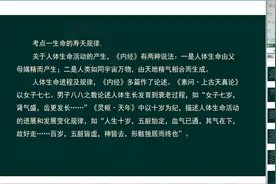 中医基础理论：养生的原则及方法，生命的寿夭的规律和基本因素视频封面