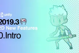 Unity最新2D功能系列入门教程0.Introduction视频封面