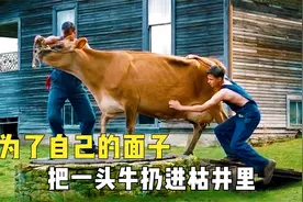 发生在1922年的真实故事，他为了自己的面子，让两个家庭同时破产视频封面