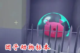 迷你世界联机高级409：我将野生团子关进笼子，作为野生动物标本视频封面