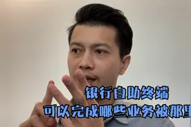 银行自助终端，有排队叫号、ATM以及业务办理机器等视频封面