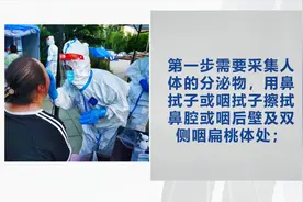 核酸做完核酸检测的你，是不是还不知道核酸检测是啥呀？视频封面