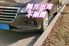 轮胎紧贴路牙子时，怎样才能侧方出库不剐蹭，小曾给大家演示视频封面