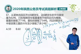 从某物流园区开出6辆货车，这6辆货车的平均装货量为62吨视频封面