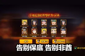 回顾高招返利最后一天抽水门，我要告别保底告别非酋！