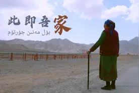 从少女到耄耋，西陲边境数万个“中国石”出自她手视频封面
