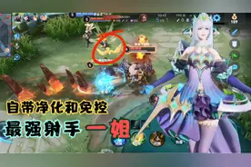 虞姬：上分首选射手，两技能解控，麻麻再也不用担心我摔手机啦！视频封面