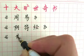 探秘：中国十大旷世奇书，你读过几本？值得收藏视频封面