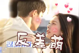 女A男O的反差感有多上头！傅菁“亲完”当场害羞埋在吴宇恒的怀里视频封面
