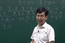 “天地六合”原来就是指宇宙，老中医授课，中医也能教“哲学”视频封面