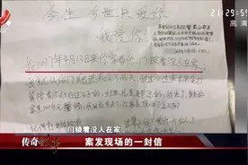 传奇故事：女子打工回来，发现家里遭贼了，还留下一封暧昧的情书视频封面