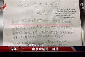传奇故事：女子打工回来，发现家里遭贼了，还留下一封暧昧的情书视频封面