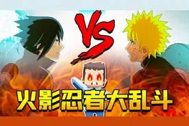 【木鱼】迷你世界：趣味小游戏，火影忍者大乱斗！